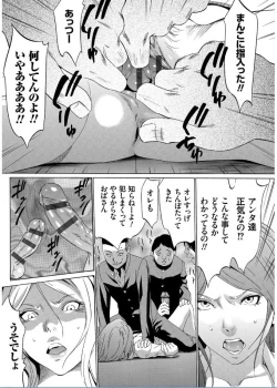 Page 123 of Onirenbo THE GAME OF HIDE AND FUCK