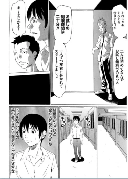 Page 16 of Onirenbo THE GAME OF HIDE AND FUCK