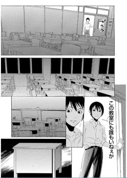 Page 17 of Onirenbo THE GAME OF HIDE AND FUCK