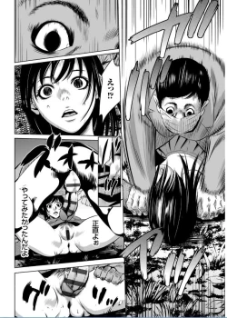 Page 192 of Onirenbo THE GAME OF HIDE AND FUCK