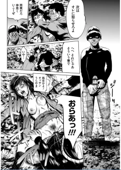 Page 198 of Onirenbo THE GAME OF HIDE AND FUCK