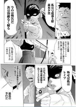 Page 65 of Onirenbo THE GAME OF HIDE AND FUCK