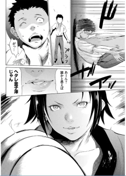 Page 68 of Onirenbo THE GAME OF HIDE AND FUCK