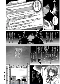 Page 136 of Saiin VR Control