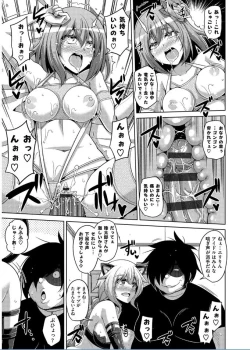 Page 149 of Saiin VR Control