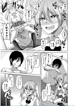 Page 169 of Saiin VR Control