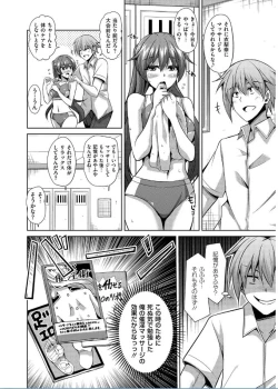 Page 180 of Saiin VR Control