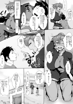 Page 5 of Musuko o Ijimeteita Kodomo ni Hahaoya ga Netorareru