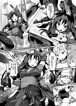 Page 6 of Mei-chan Marunomi ni Kussuru