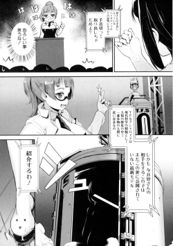 Page 7 of T.F.S. Training For Sex Ch. 1-4 + Extra Chapter Preview