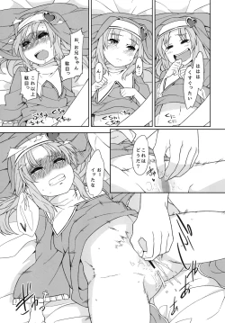 Page 21 of Maria to Asobou