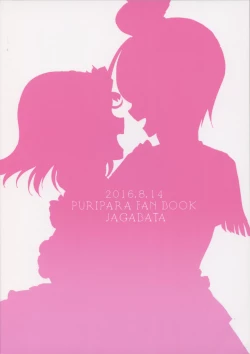 Page 2 of First night