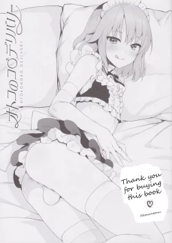 Page 2 of Otokonoko Delivery | Male Delivery