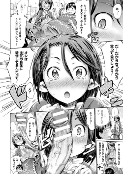 Page 80 of Kentauros wa Hitori Ja Dekinai