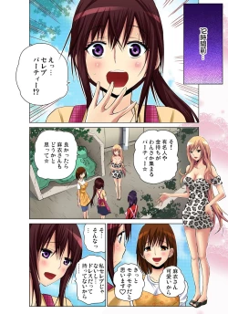 Page 35 of Gaticomi Vol.54