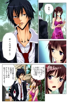 Page 40 of Gaticomi Vol.54