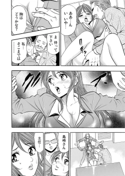 Page 155 of Gaticomi Vol.55