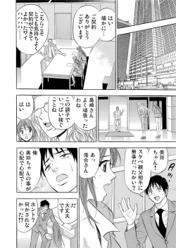 Page 169 of Gaticomi Vol.55