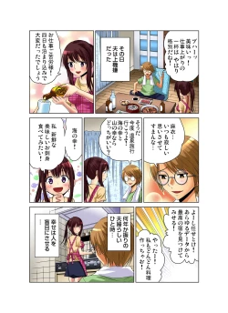 Page 29 of Gaticomi Vol.55