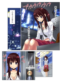 Page 33 of Gaticomi Vol.55