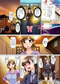 Page 104 of Gaticomi Vol.57