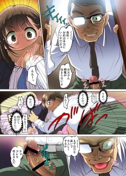 Page 108 of Gaticomi Vol.57