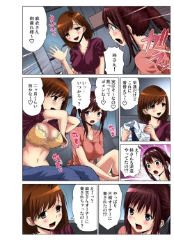 Page 83 of Gaticomi Vol.57