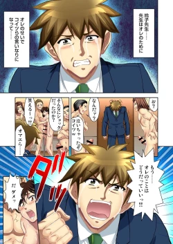 Page 190 of Gaticomi Vol.58