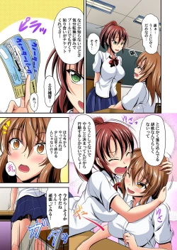 Page 57 of Gaticomi Vol.58