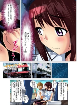 Page 134 of Gaticomi Vol.59