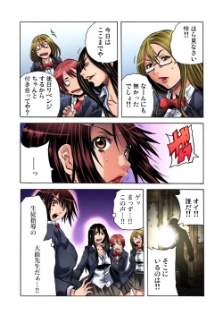 Page 38 of Gaticomi Vol.59