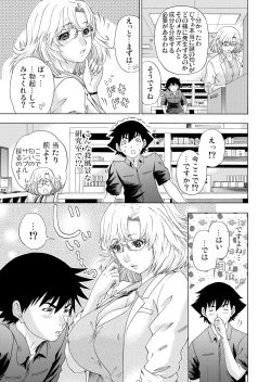 Page 151 of Gaticomi Vol.60