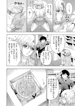 Page 172 of Gaticomi Vol.60