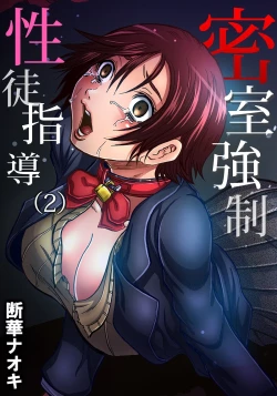 Page 77 of Gaticomi Vol.60