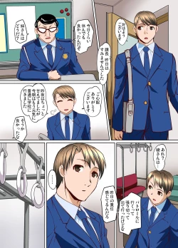 Page 123 of Gaticomi Vol.64