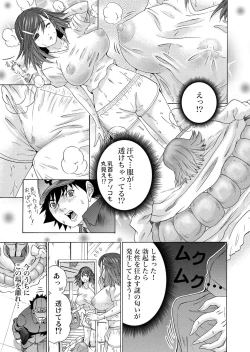 Page 188 of Gaticomi Vol.64