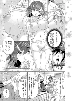 Page 190 of Gaticomi Vol.64