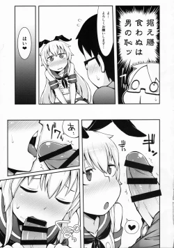 Page 12 of Uriko no Shimakaze-kun to Event go...