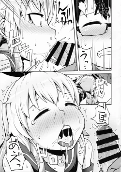 Page 14 of Uriko no Shimakaze-kun to Event go...