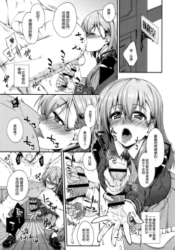Page 5 of Suzuya to Dousuru? Nanishichau? 8