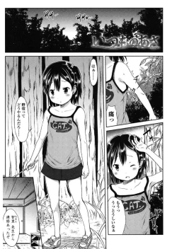 Page 109 of Hajimete Janai yo?