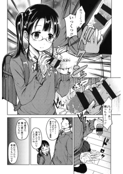 Page 132 of Hajimete Janai yo?