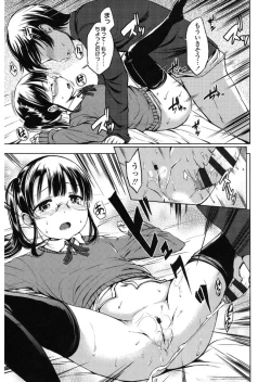 Page 139 of Hajimete Janai yo?