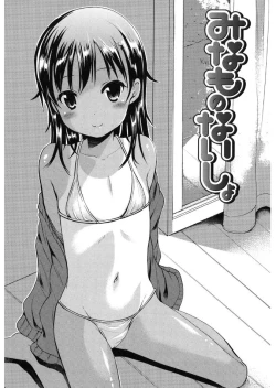 Page 163 of Hajimete Janai yo?