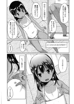 Page 167 of Hajimete Janai yo?