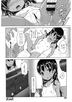 Page 180 of Hajimete Janai yo?