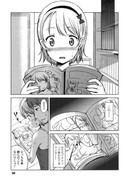 Page 39 of Hajimete Janai yo?