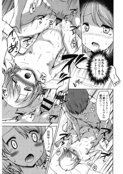 Page 53 of Hajimete Janai yo?