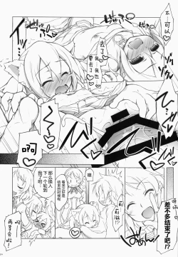 Page 24 of Digital x Temptation 2