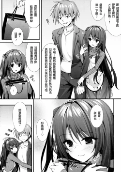 Page 4 of Oniichan